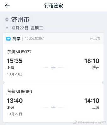 順道賺路費 10月23日濟州島之行也想聽聽你的代購需求