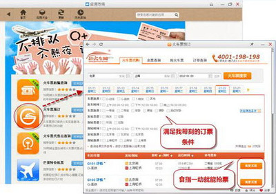 春節購票難難難 q+助我變身搶票達人